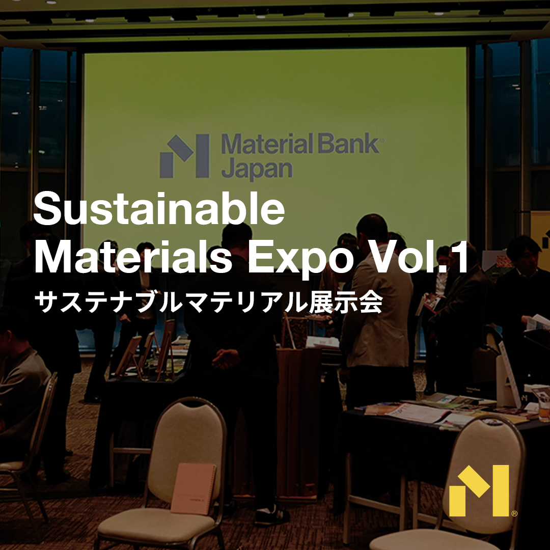 Sustainable Materials Expo | Vol.1 